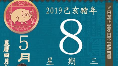 日逢受死日不宜諸吉事|擇日學上的「受死日」